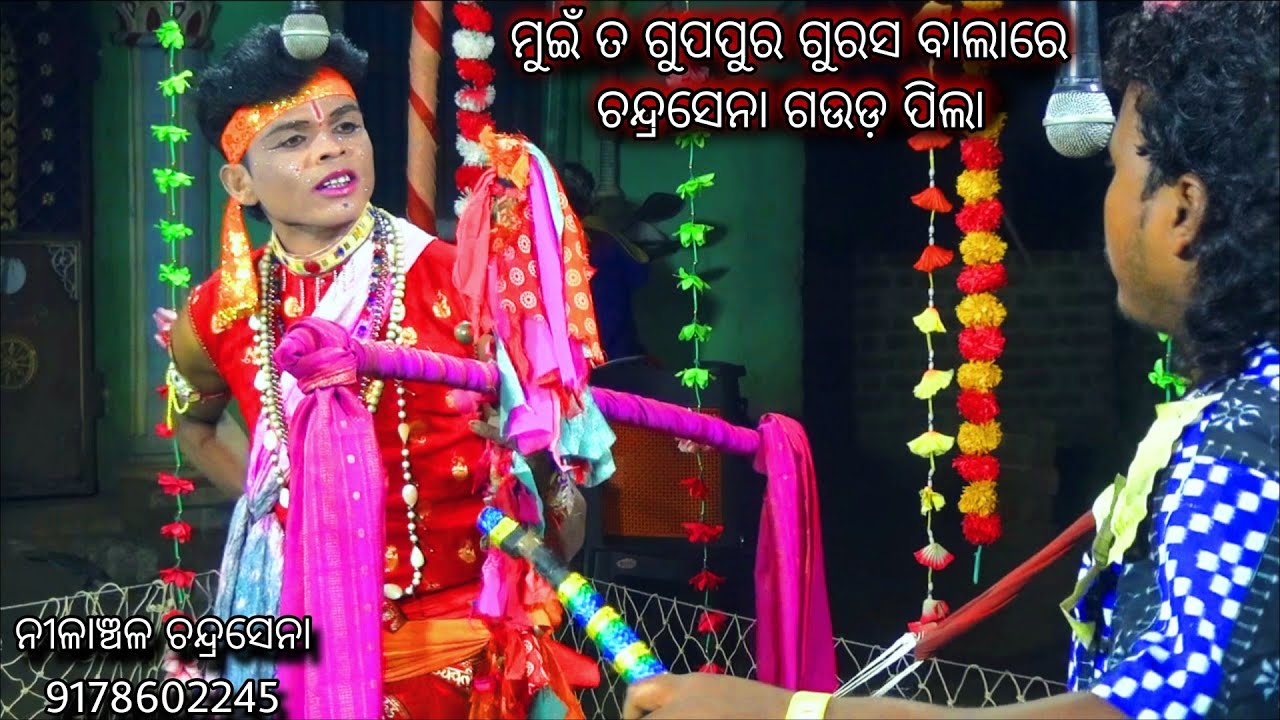 Muin ta gupapura guras bala re // Sinhapali program // 9178602245 Nilanchala Chandrasena // Sibtila
