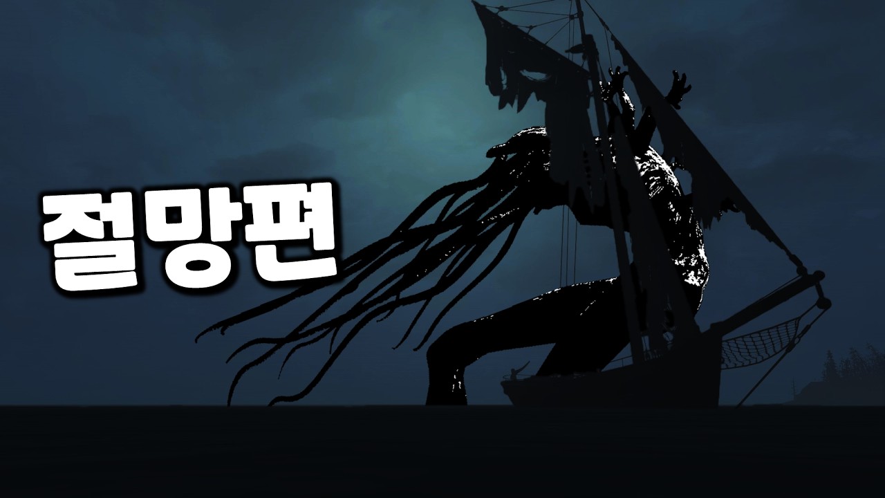 [폴아웃] 핵전쟁 이후 바다엔 뭐가 살고 있을까?