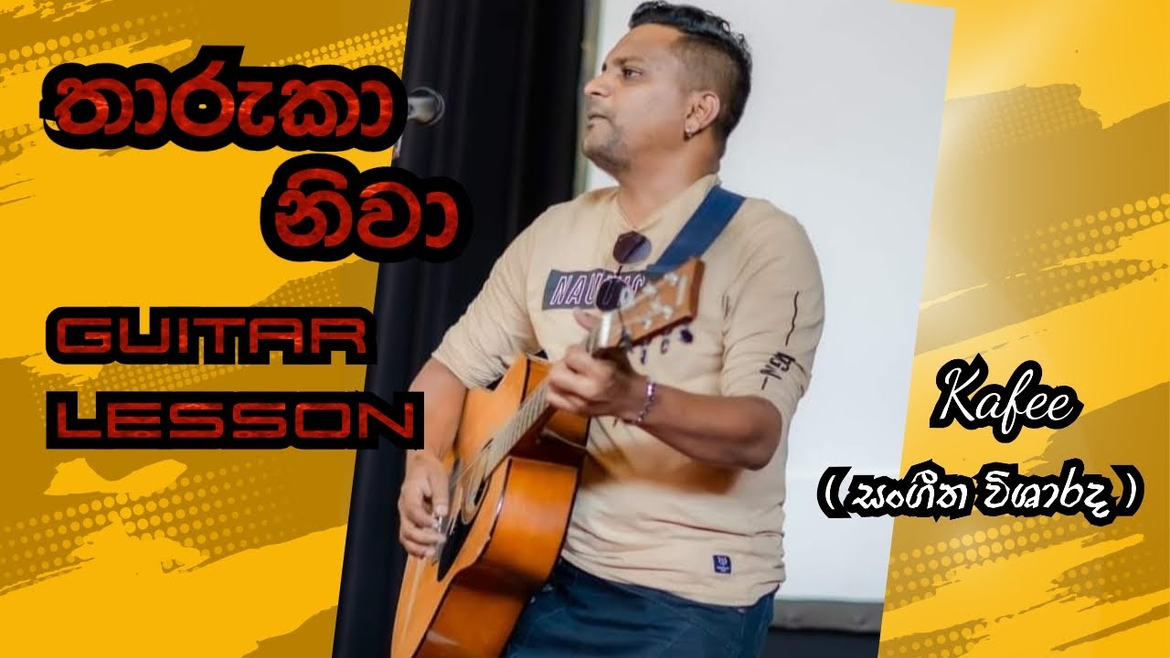 tharuka niwa guitar lesson | ajith bandara | තාරුකා නිවා