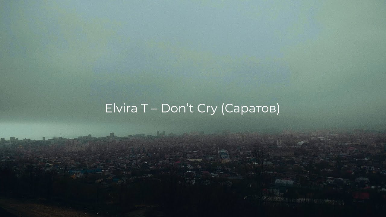 Elvira T - Don't Cry (Саратов)
