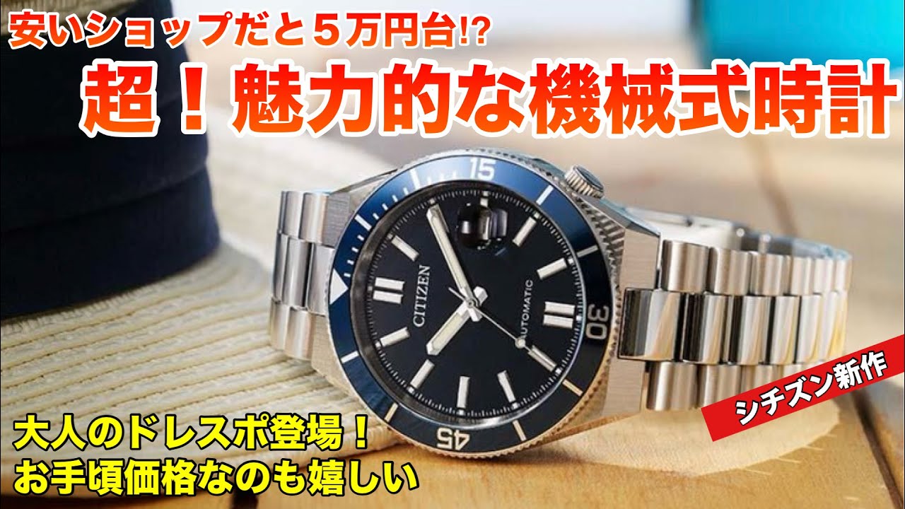 【シチズン新作情報】あの人気『TSUYOSA』にスポーツモデルが登場！安いショップだと5万円台⁉︎