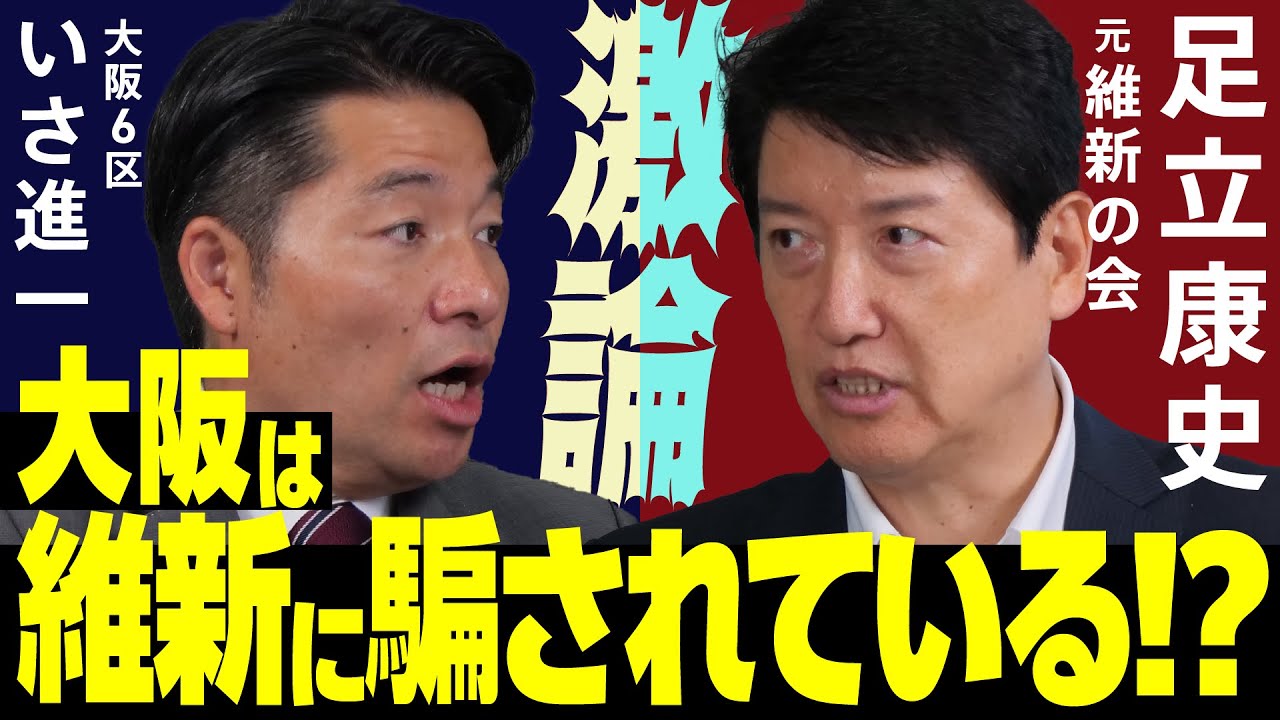 【内部告発】維新は嘘つき政党になってしまった、、、