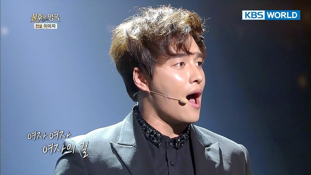 Min Woohyuk - Journey | 민우혁 - 여로 [Immortal Songs 2 / 2017.10.14]