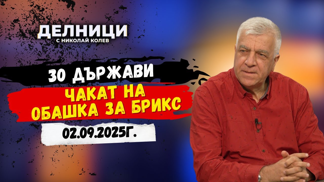 Проф. Румен Гечев: 