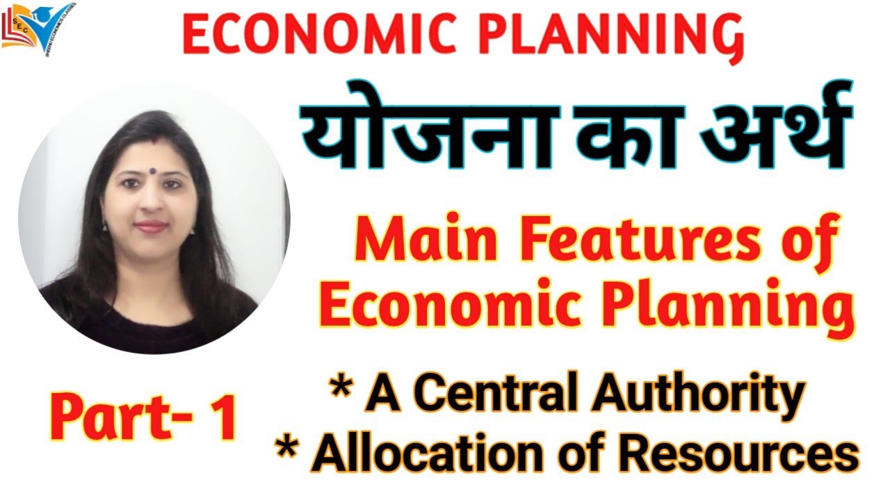 Economic Planning | Meaning | Characteristics | Part - 1/11