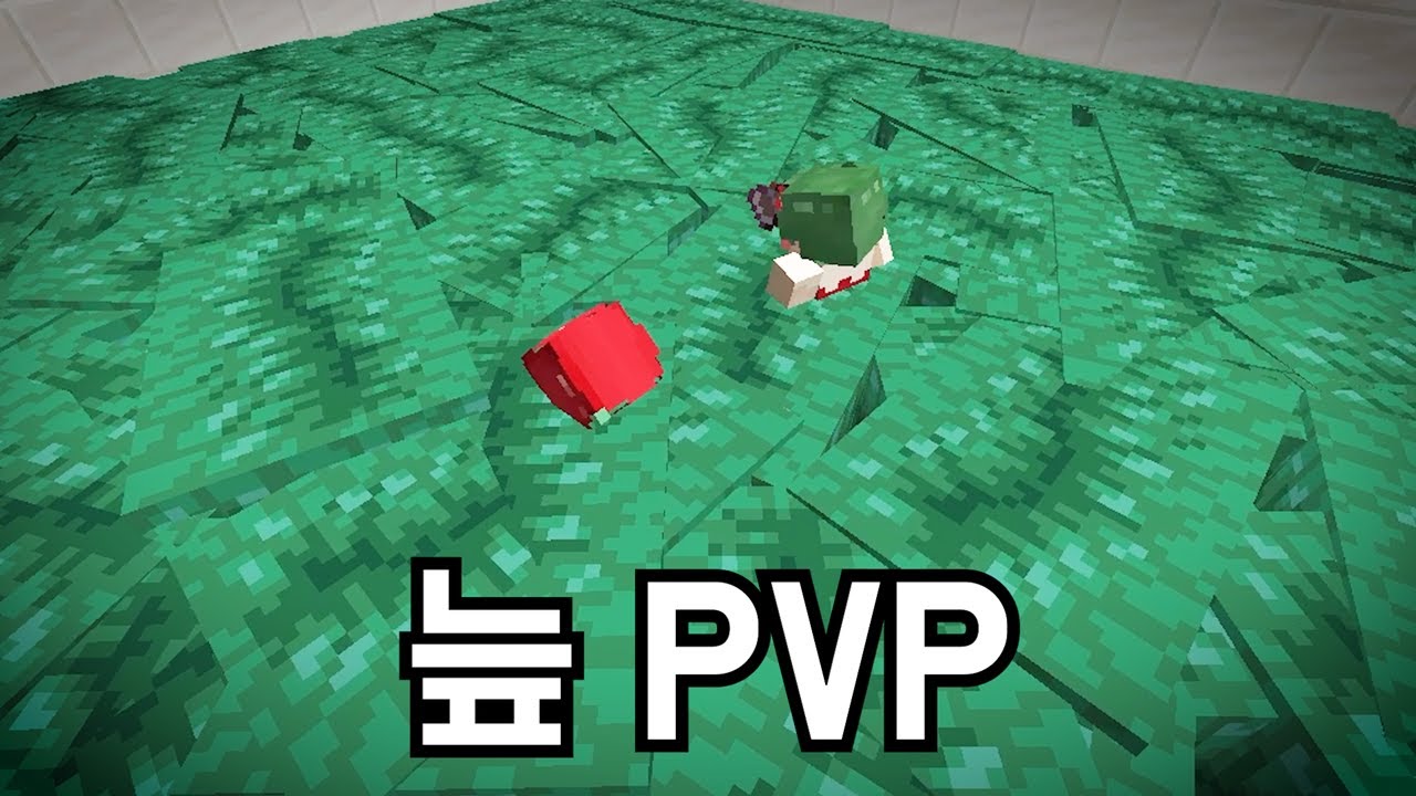 늪 PVP