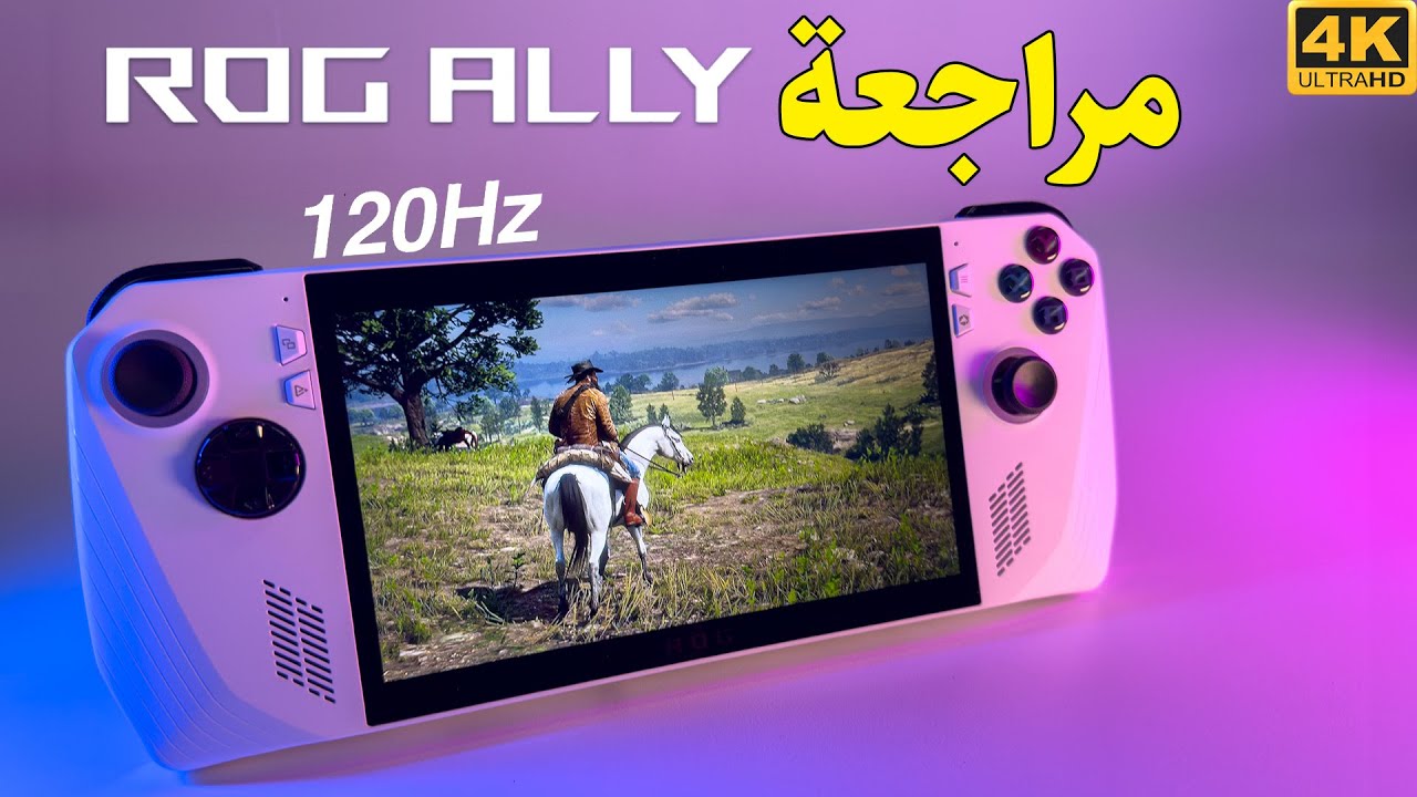 ROG ALLY 😳 يقفل ملفات باقي الأجهزه؟