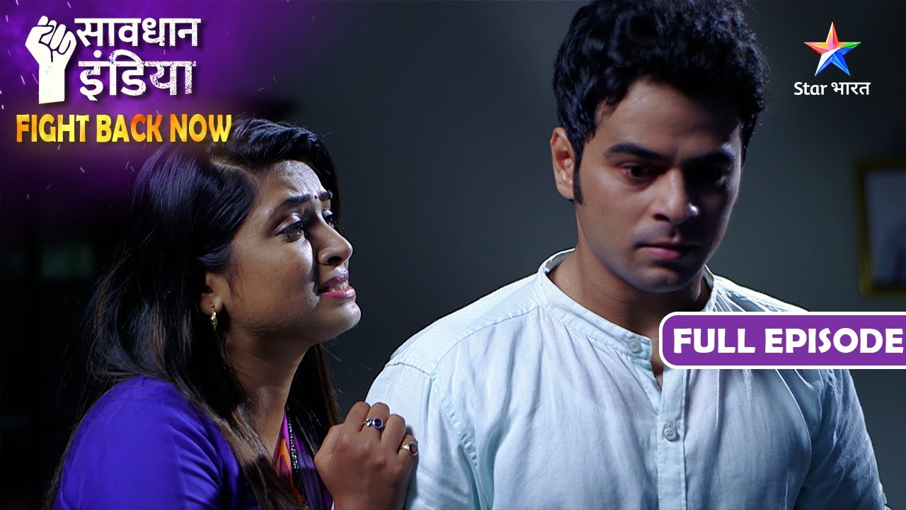 NEW! SAVDHAAN INDIA | Kaise ek surprise badal gaya khaufnaak haadse mein? | FIGHT BACK NOW