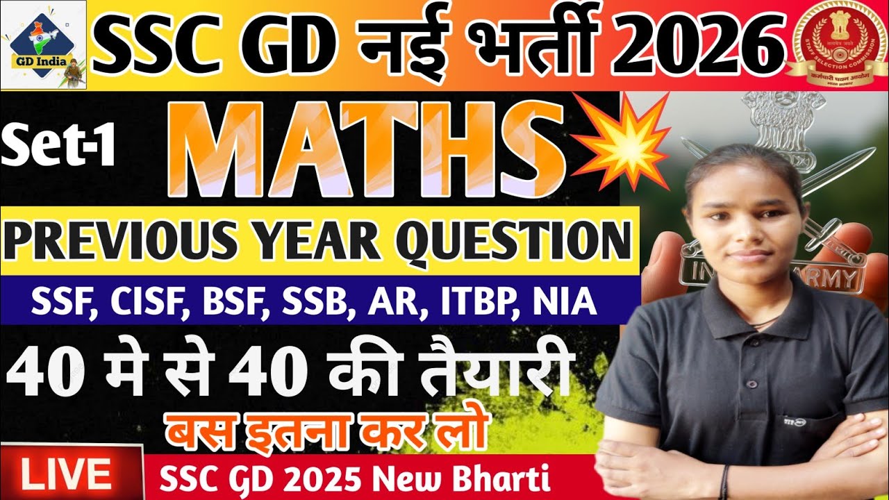 SSC MTS / GD Maths class 2025 | SSC MTS/GD Maths PYQs By Er Shubham Sir | SSC GD 2025 & SSC MTS