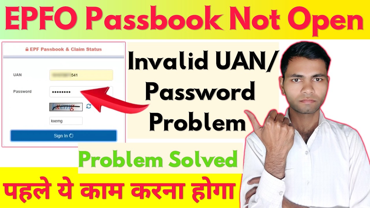 epf passbook invalid uan or password | epf passbook invalid username or password problem solved