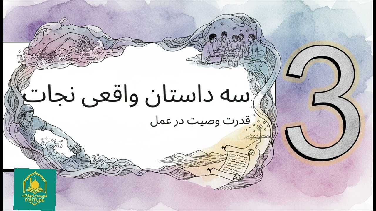 حرفی که امام علی در لحظه مرگ زد - زندگی‌تان را نجات می‌دهد!