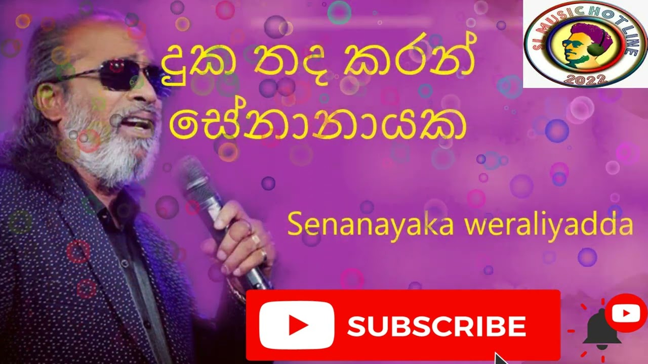 Senanayaka Weraliyadda Nonstop | දුක තද කරන් - සේනානායක වේරලියද්ද-BEST SONG COLLECTION (Bass)2022
