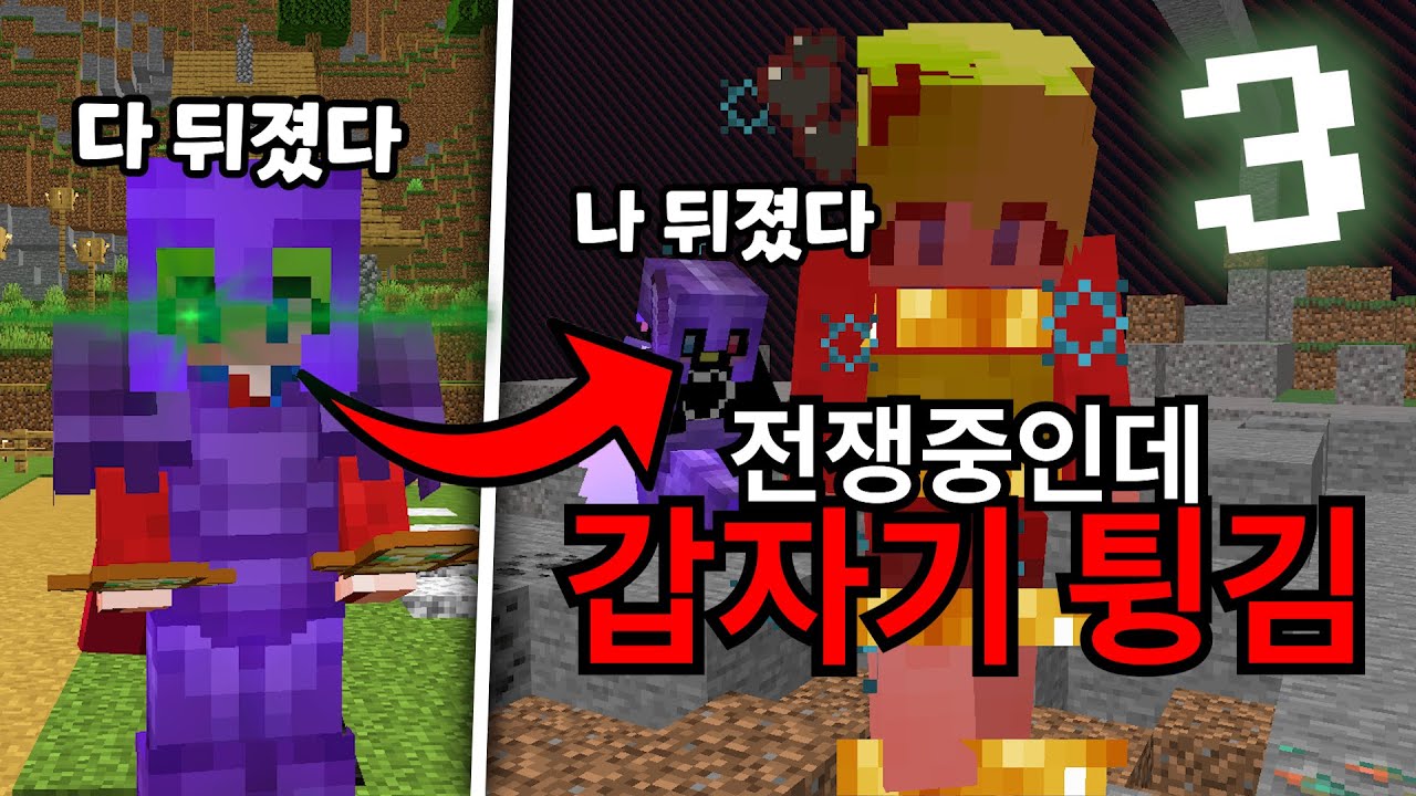 😭대전쟁 하는데 1초만에 튕겨버렸다 [돌아온 GMP]