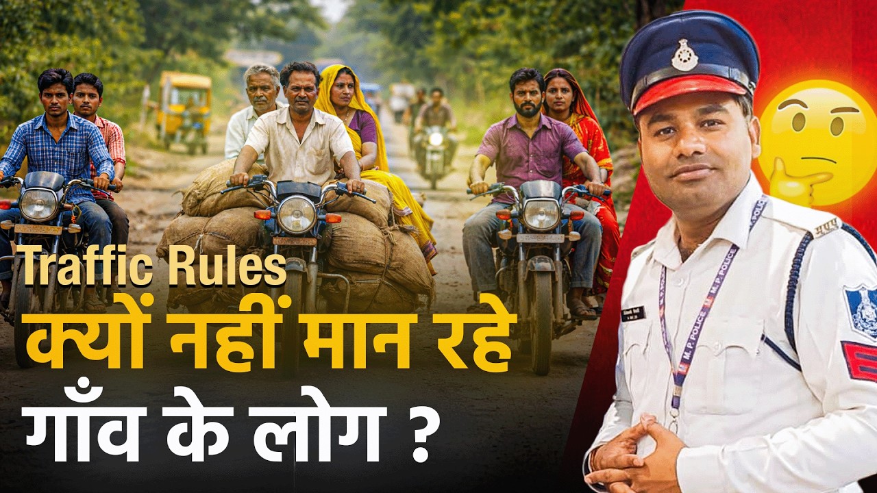 गाँव में Traffic Rules की अनदेखी क्यों? Road Safety Awareness Vlog