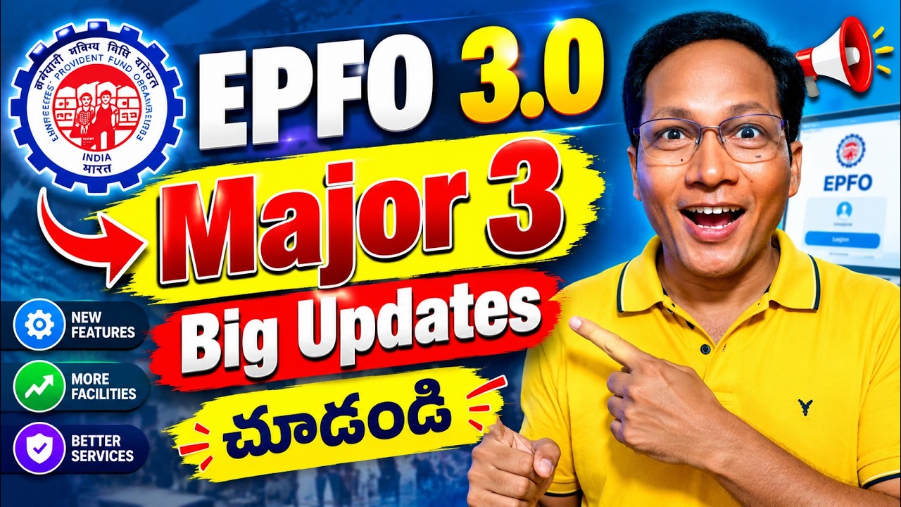 EPFO 3.0 Major 3 Big Updates 2026 || EPF Latest Big Update 2026
