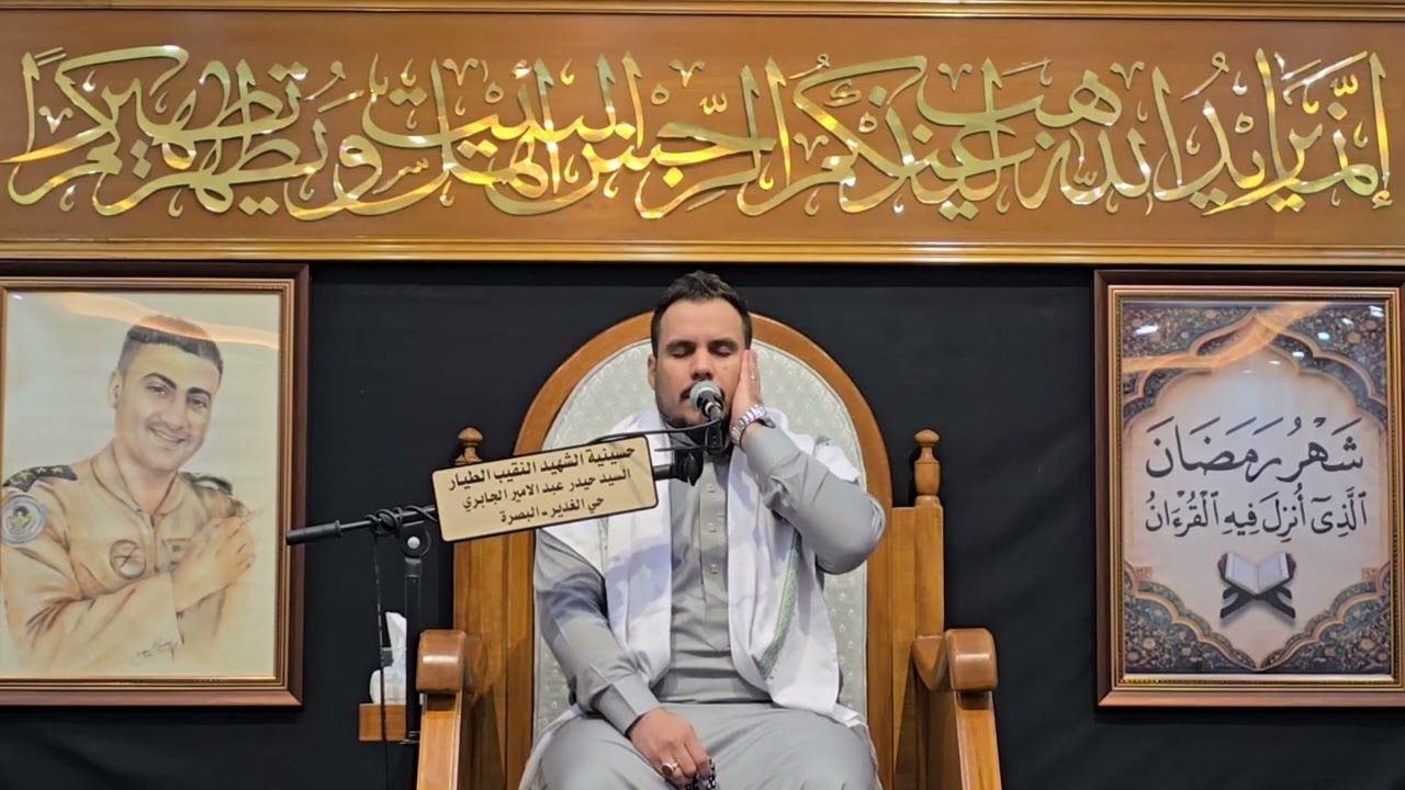 #القران الكريم#الصوت العراقي#البصرة#القارء وسام عبدالسادة#طاعة الله