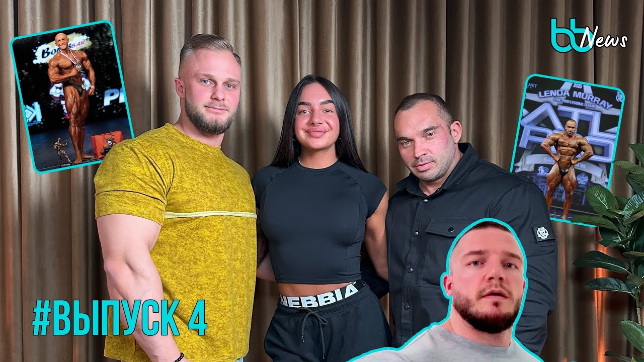 Мельников о поездке в США. Василий Ермаков побеждает на NPC WorldWide Russian. Кто едет на Олимпию? 