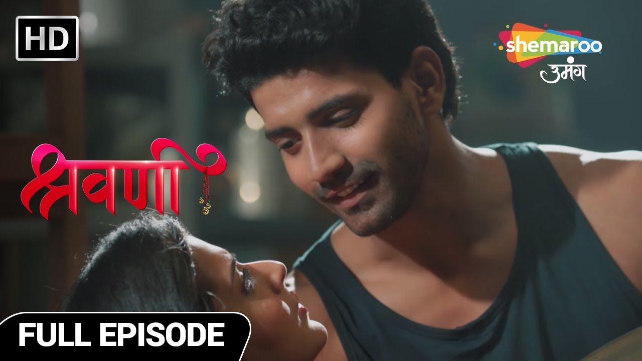 Shravani Hindi Drama Show | Full Episode | Shivansh-Sneha Ne Racha Khel | Episode 122