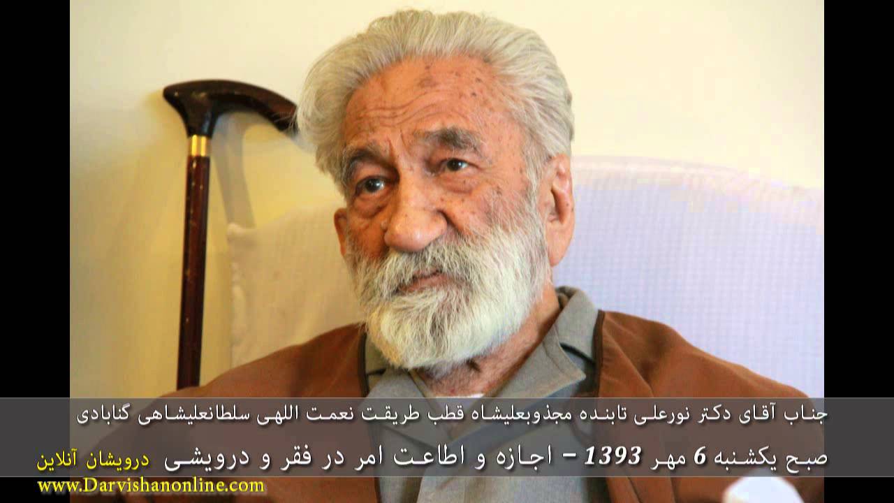 صبح یکشنبه ۶ مهر ۱۳۹۳ – اجازه و اطاعت امر در فقر و درویشی