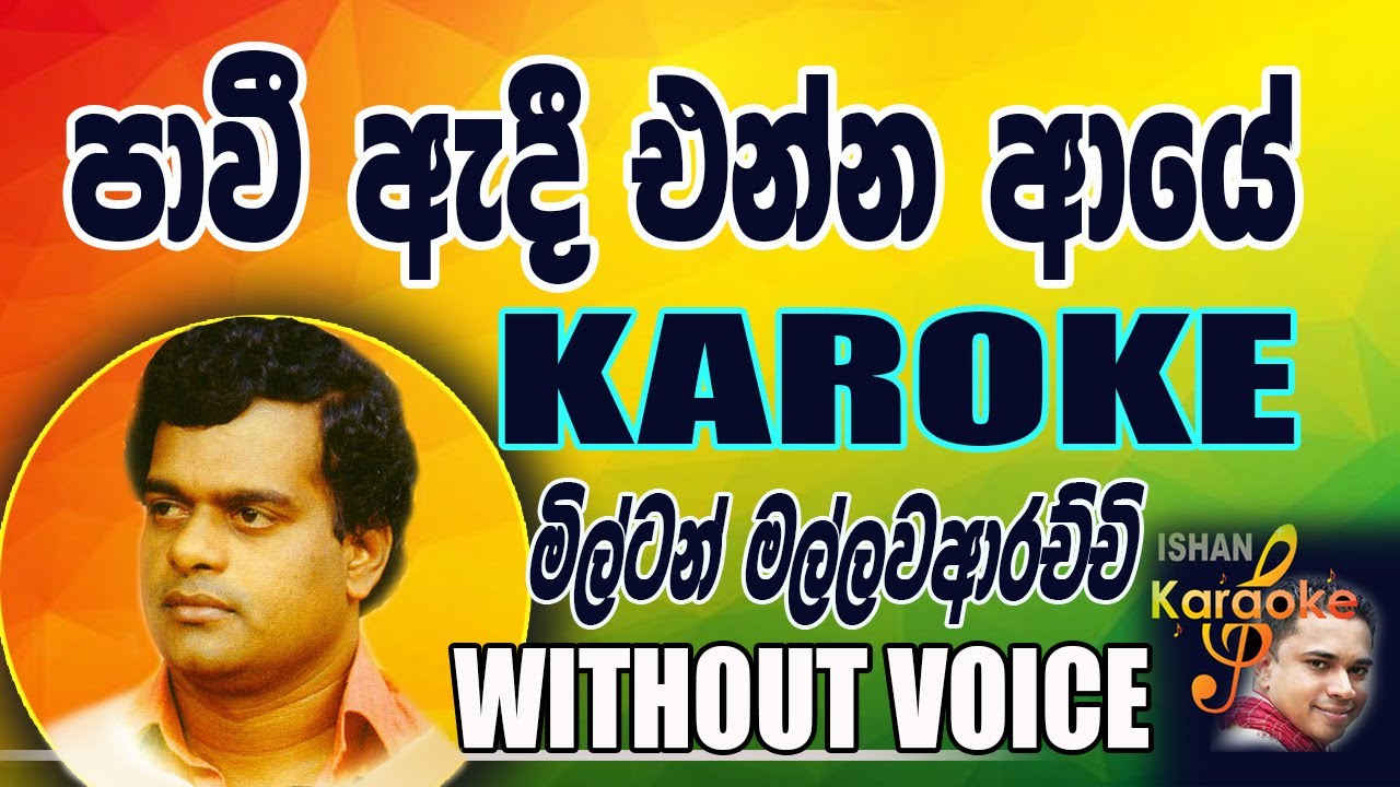Pavee adee enna aye karoke - Milton Mallawaarachchi