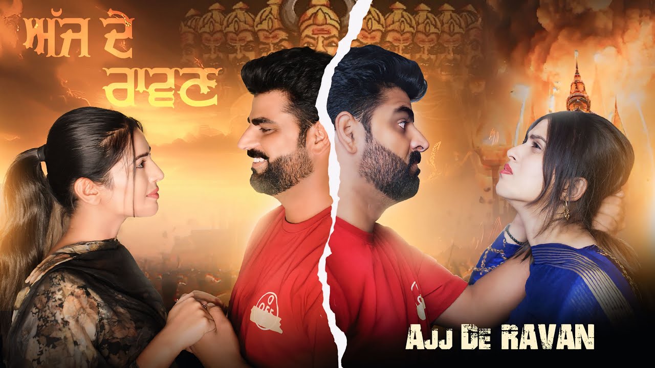 Ajj De Ravan || New Punjabi Short Movie 2024 || Deep Kotre Wala #dussehra
