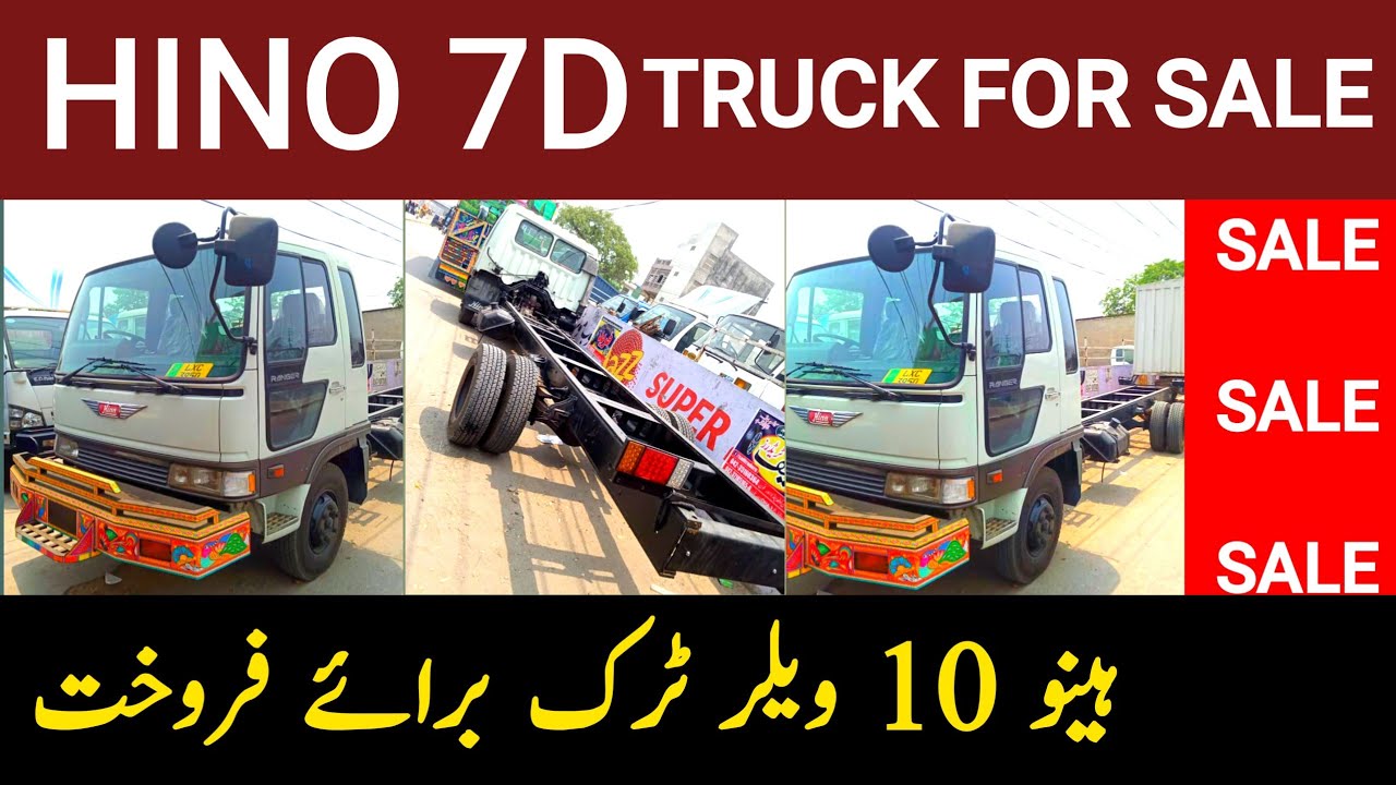 Hino 7D Truck Model 1998 For Sale O #QamarTv