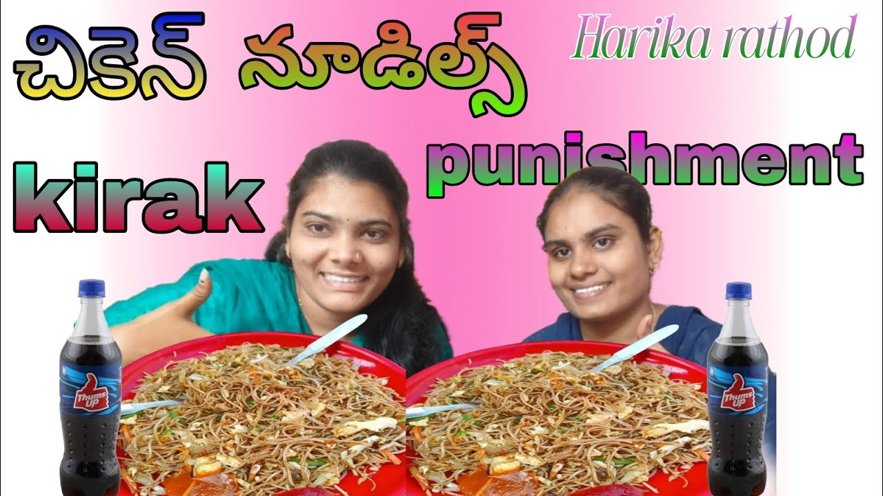Chicken noodles 🍜 challenge||kirak punishment watch end #eating#food#challenge#chicken#harika rathod