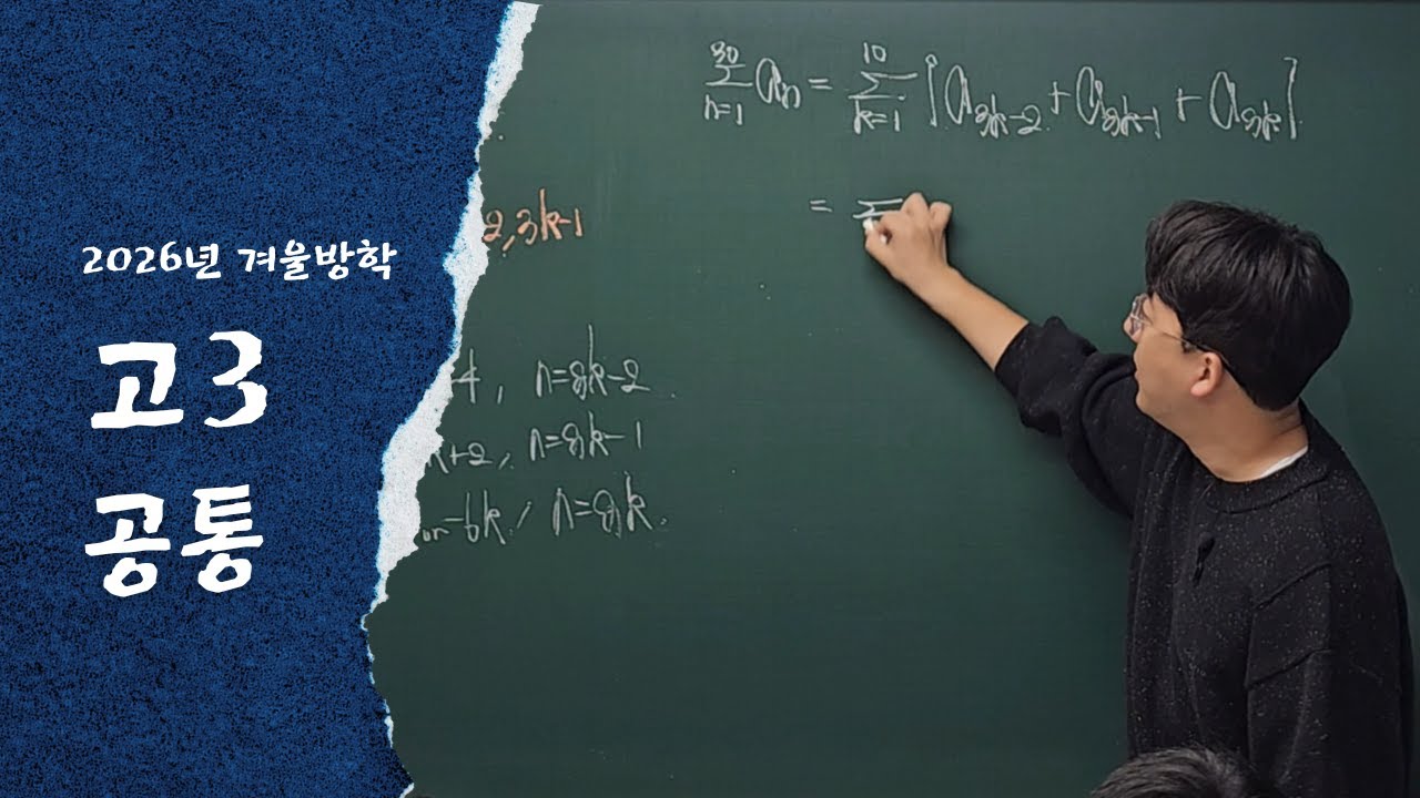 260208 수능(공통)_수열의 귀납적 정의(점화식)
