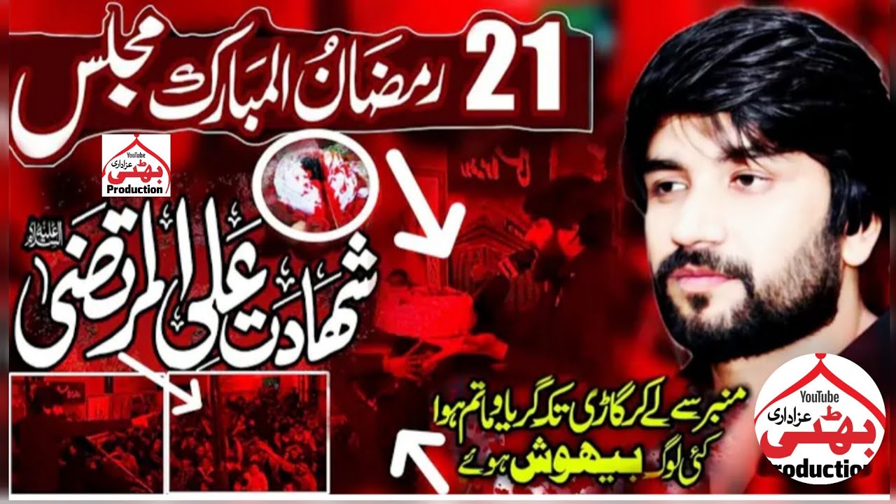 🟤#Zakir Syed Farrukh Abbas Bukhari // Shahdat Mola Imam Ali as (21) Ramzan // 2026 ||