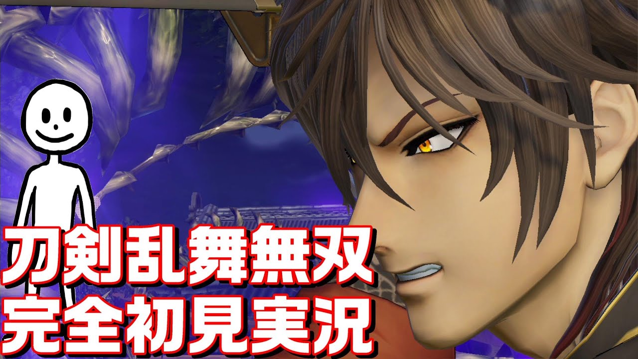 【実況】刀剣乱舞無双完全初見遊戯part1【刀剣乱舞無双】