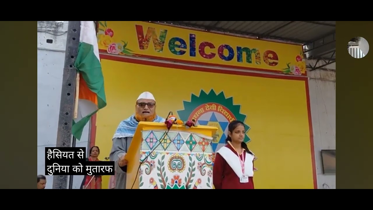 77van republic day 🇮🇳 sabhi mohibban e watan ko mobarak ho 