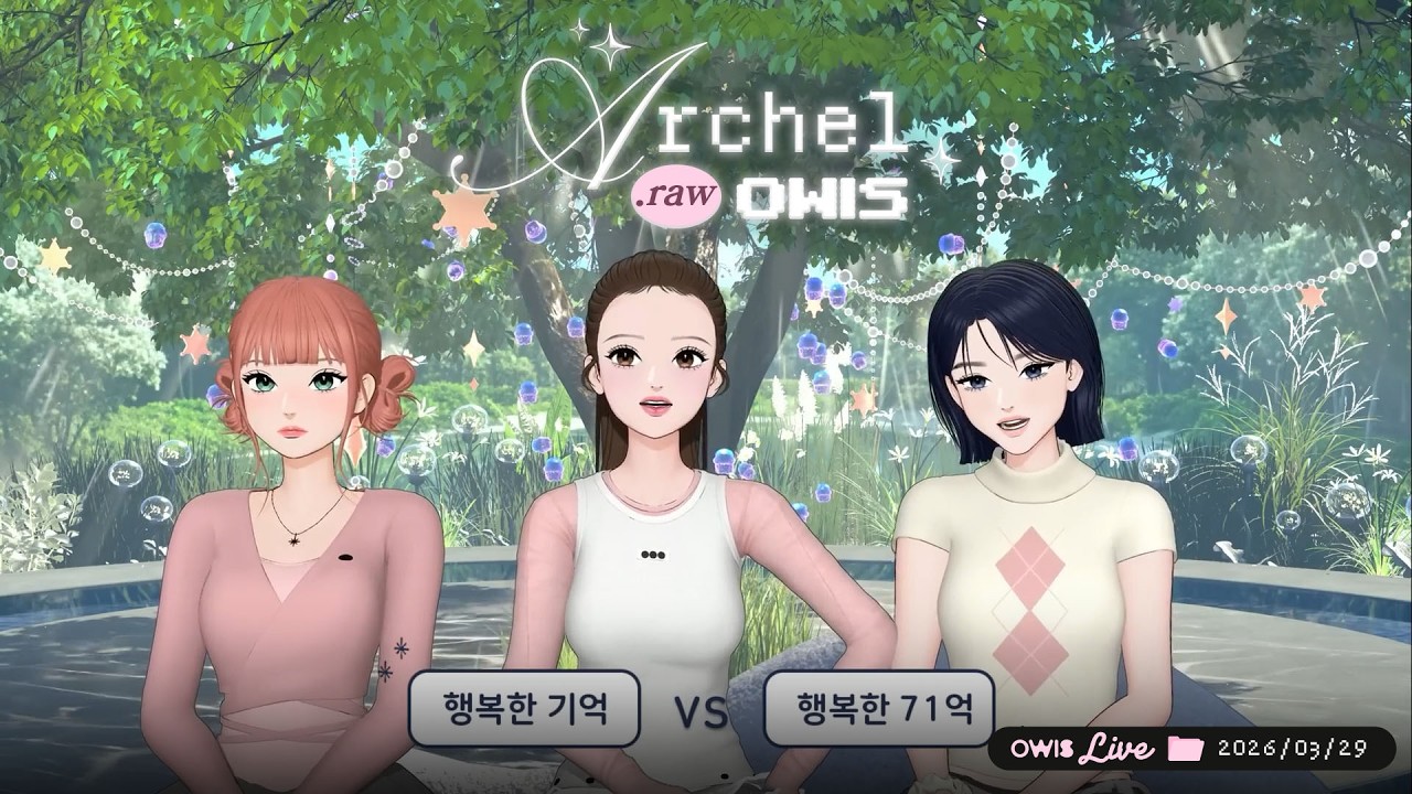 우리만의 비밀 야간 개장🌙