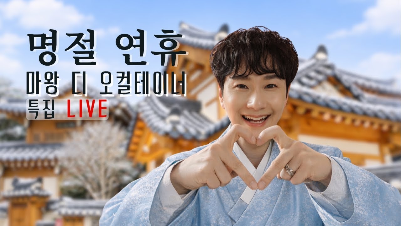인스타 난리 난 그 식당 미스터리 분석 [일단Go] , 설특집 공포게임 [뉴페이스온더블록]  #흉가 #공포 #무서운이야기
