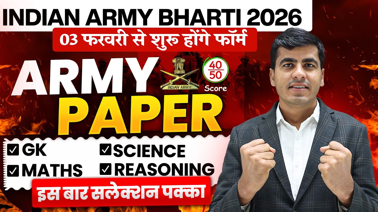 Army New Bharti 2026 | Army GD Original Paper 2026 | Agniveer Army New Vacancy 2026 | Army Exam 2026