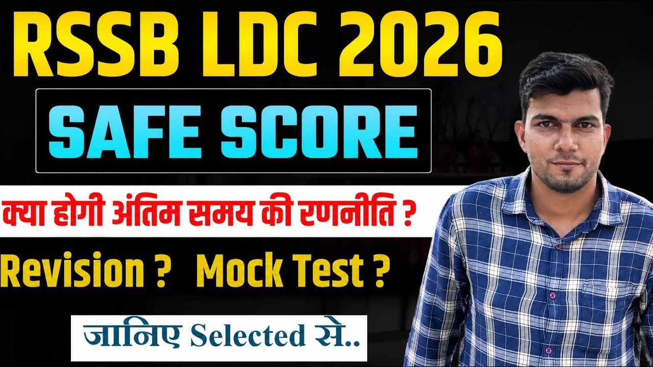 RSSB LDC 2026 Safe Score: Cut Off Analysis + Strategy to Follow