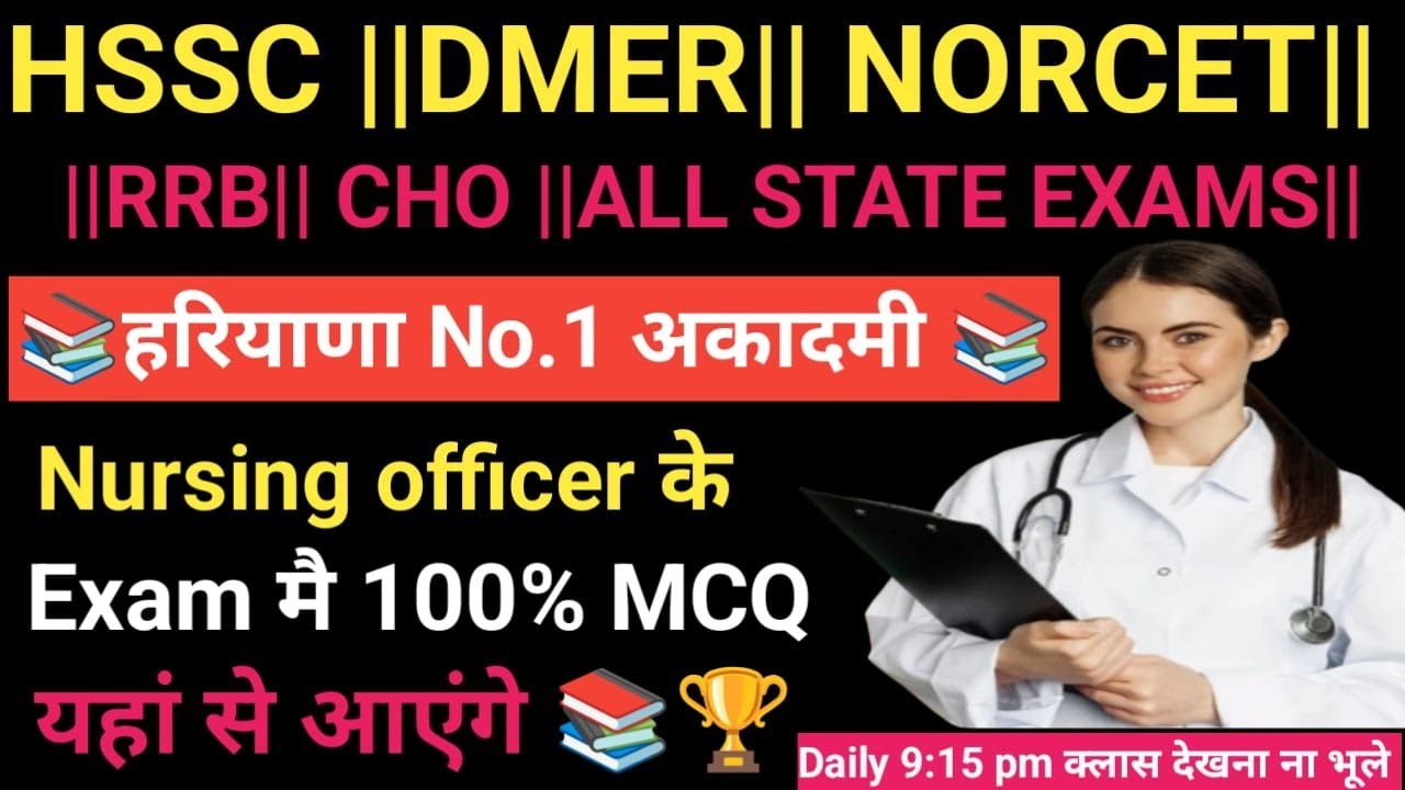 NURSING OFFICER OR MPHW OR ANM 100% selection  ले GENIUS KE SATH जुड़ कर