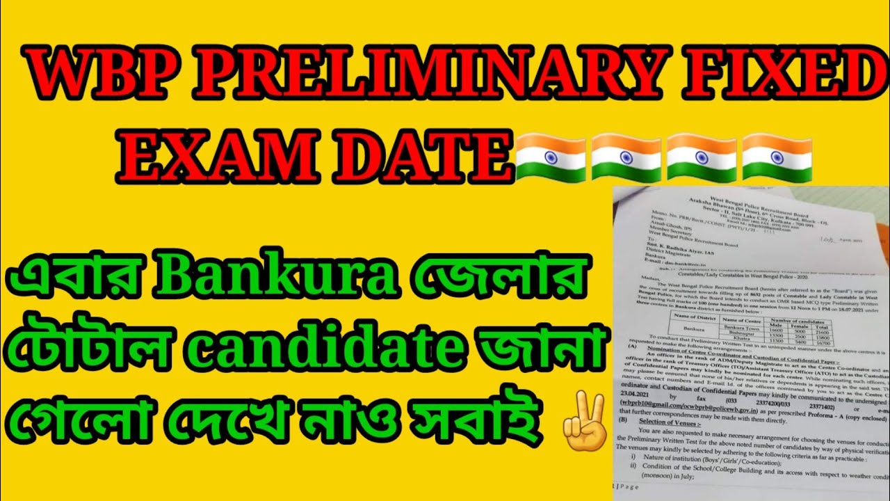 WBP CONSTABLE ND LADY CONSTABLE PRELIMINARY  FIXED EXAM DATE🇮🇳🇮🇳 BANKURA TOTAL NUMBER OF CANDIDATE🔥