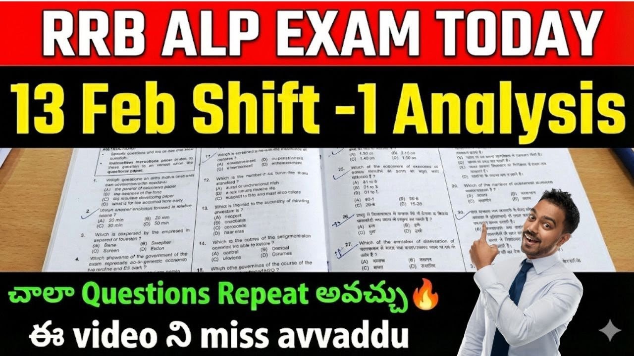 RRB ALP 13 Feb Shift-1 Review: Paper Easy or Hard? 🤔 | GK, Science Questions & Answers