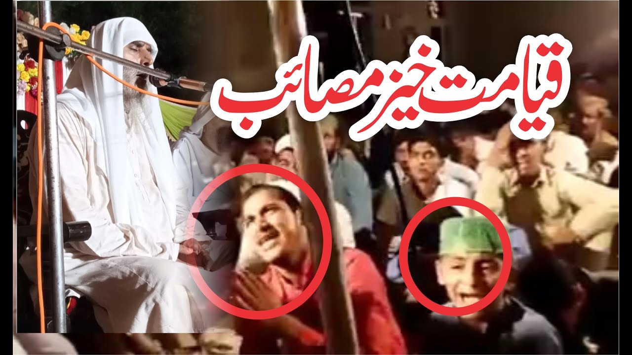 Qiyamaat Khaiz Masaib 💔😭 ll Qari Liaqat Ali Faridi Al-Hussaini ll