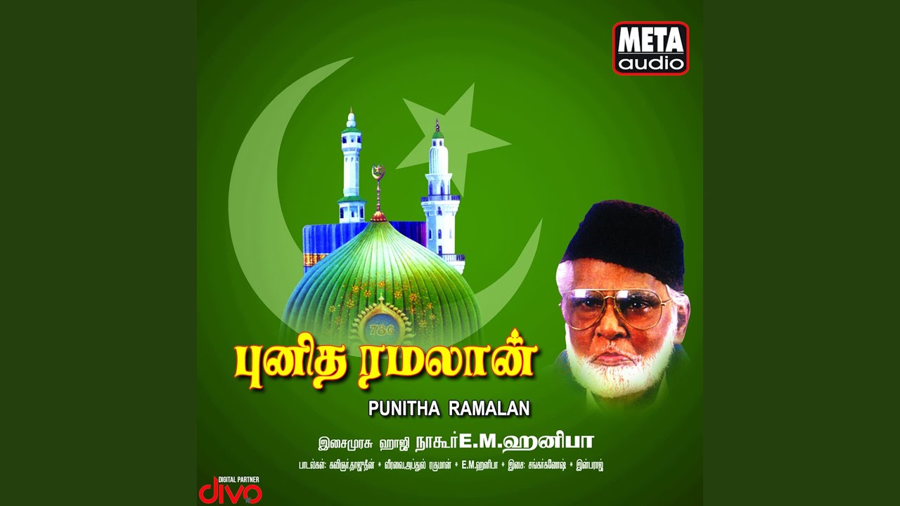 Allahu Allahmadhu Villa
