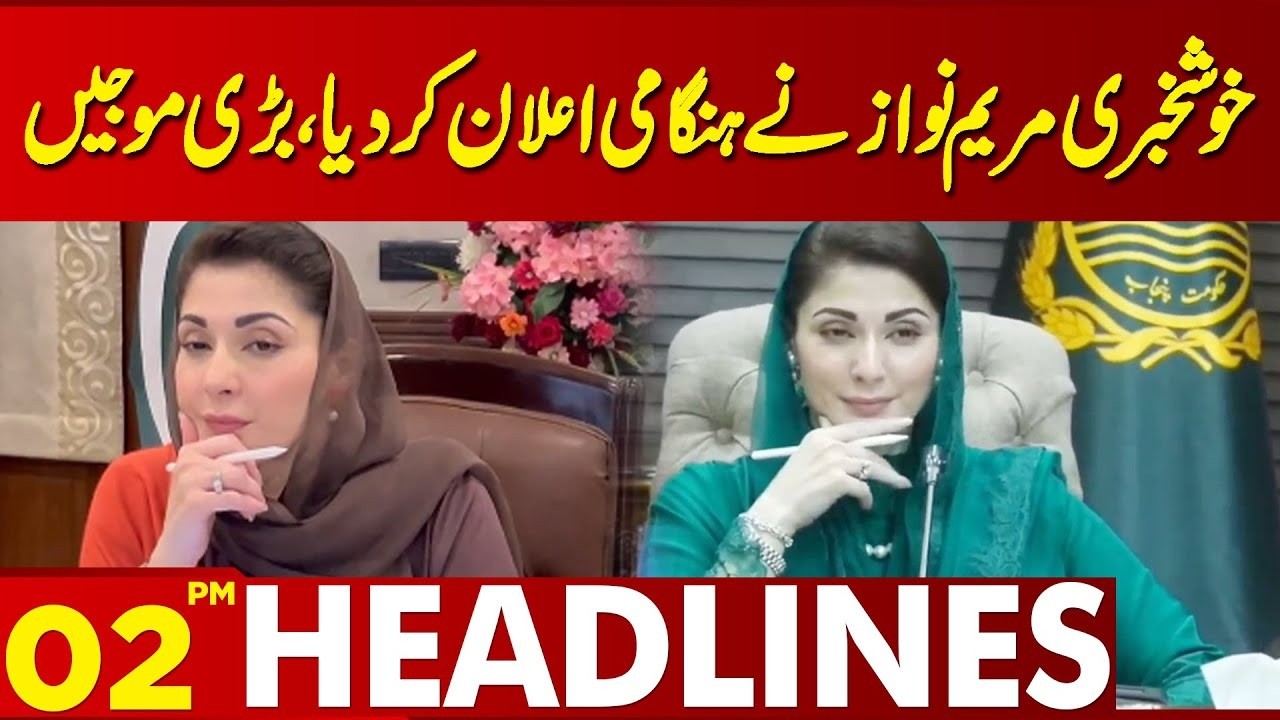 Good News For the Public | Emergency Imposed | High Alert In Lahore | 02 PM Headlines Lahore News HD