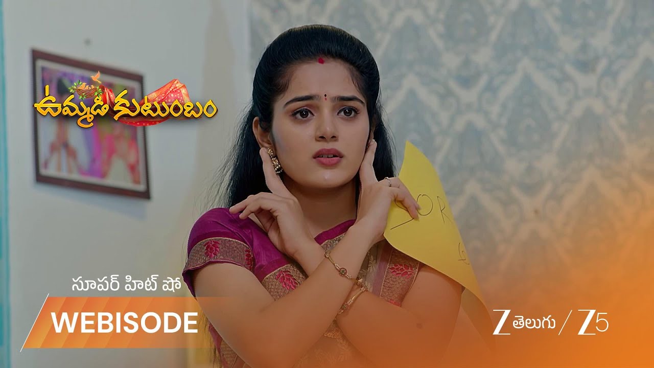 UMMADI KUTUMBAM | సారీ చెప్పిన లాహరిని క్షమించనన్న దర్శన్