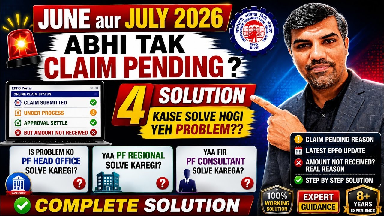 🚨 June&ndash;July 2026 PF Claim Pending? Head Office, Regional Office Ya PF Consultant? Complete Solution