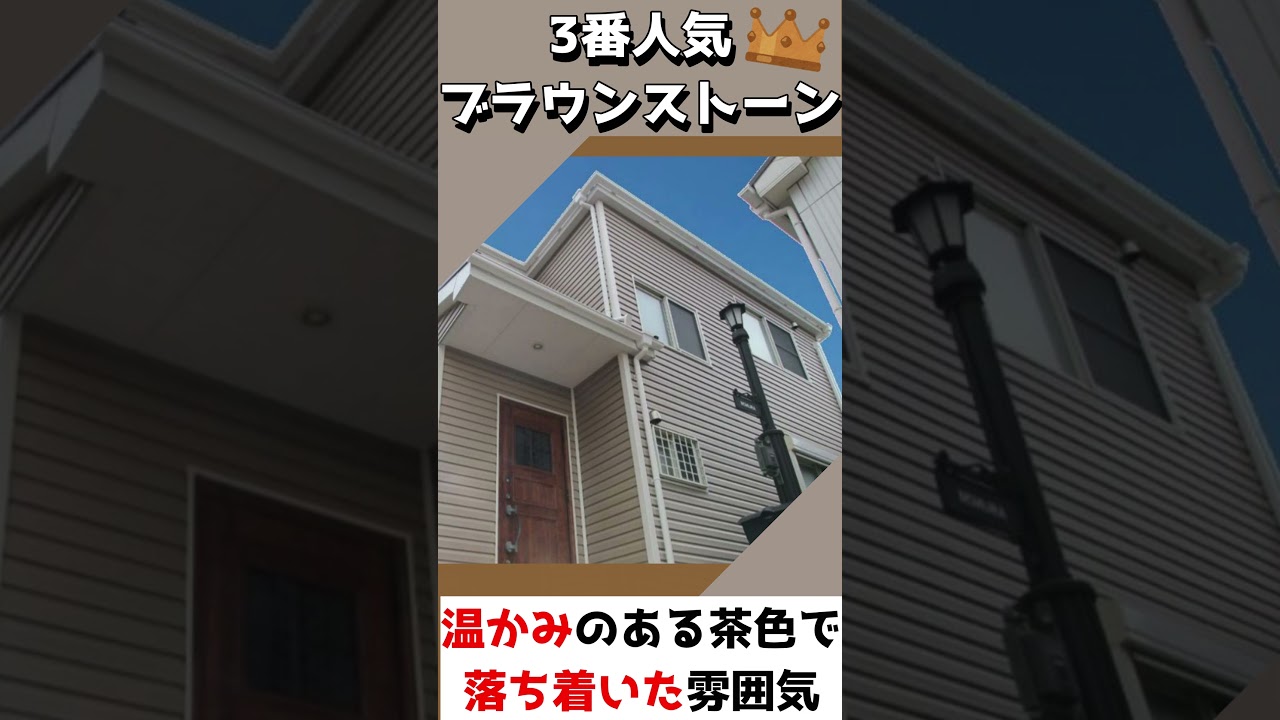 WALL-J人気ランキング！！　2024年最新版 　　　#樹脂 #リフォーム #外壁工事 #樹脂サイディング #マイホーム #サーフィン#塩害#塩害対策