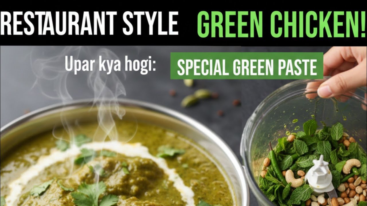 Restaurant Style Creamy Green Chicken | Hariyali Chicken Recipe 🟢🍗@Amrin_nasirali_saiyed 