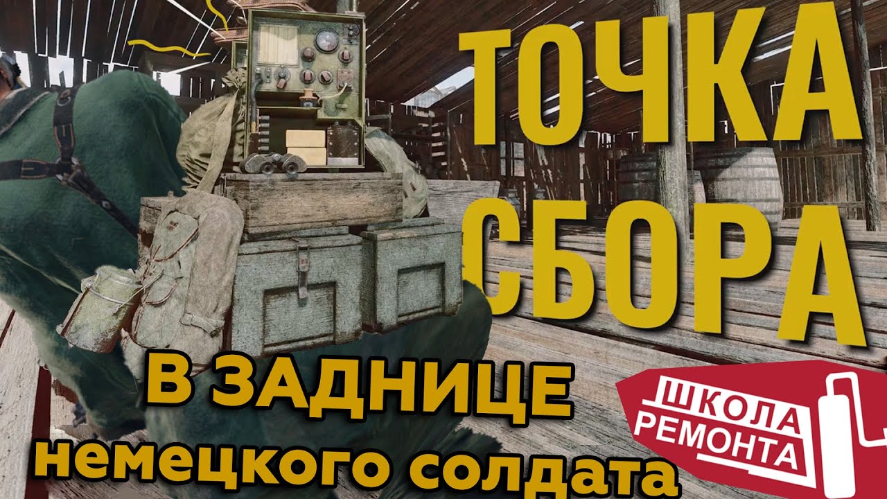 Enlisted ШКОЛА РЕМОНТА Funny moments pt.30 #enlisted #энлистед