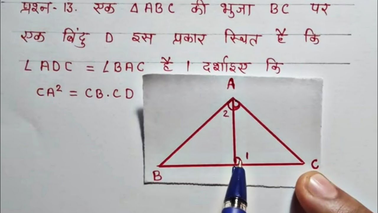 Class-10th NCERT गणित प्रश्नावाली 6.3 प्रश्न - 13