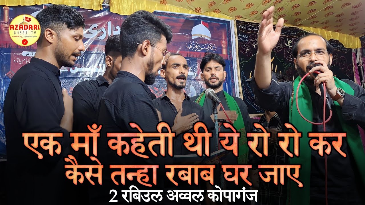 Kaise Tanha Rabab Ghar Jaye | Shabbedari Kopaganj | Anjuman Sajjadiya Ghosi Mau