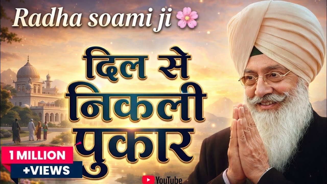 Radha Soami Ji | Dil Ki Sachi Pukaar | Nonstop Ruhani Bhajan | Radha Soami