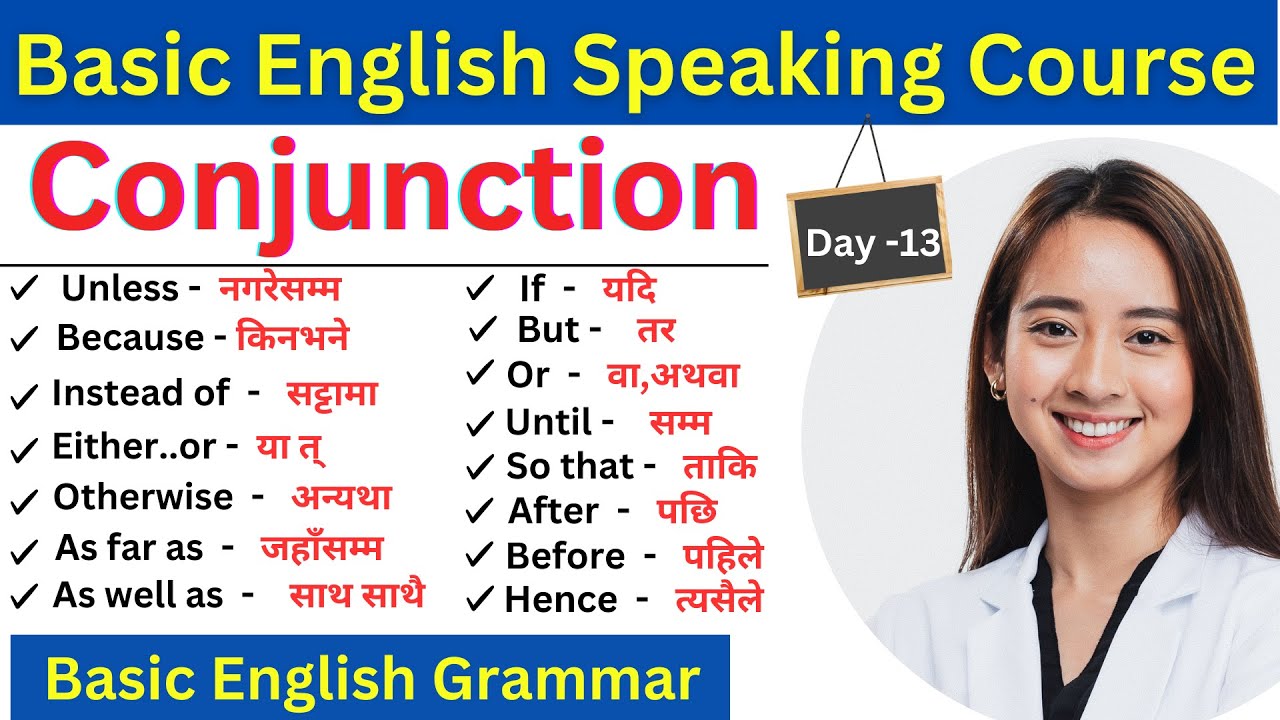 Conjunctions in English Grammar || All conjunctions English Grammar in Nepali || Learn Conjunctions.